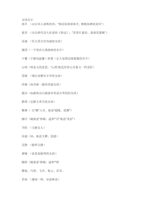 文艺女孩名字