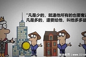 马太效应是什么意思