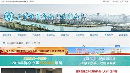 金华网站建设免费咨询网详解:金华律师电话免费咨询更新