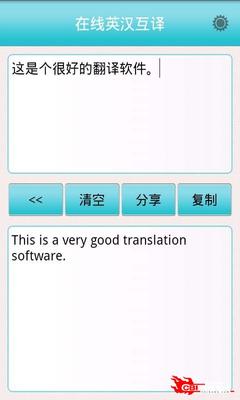 翻译英汉互译在线