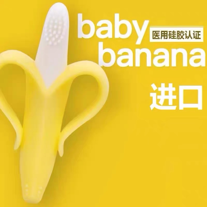 7个月的宝宝能吃香蕉吗