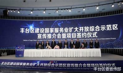 丰台区综合网站建设职责详解:丰台综合服务大厅|2024年06月更新
