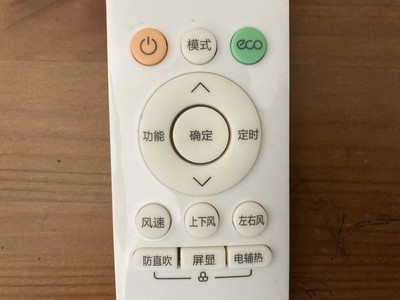 华凌空调遥控器怎么用