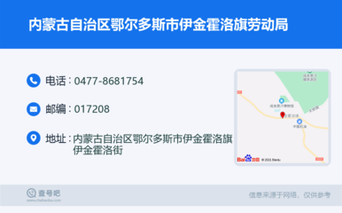 高碑店劳动局电话