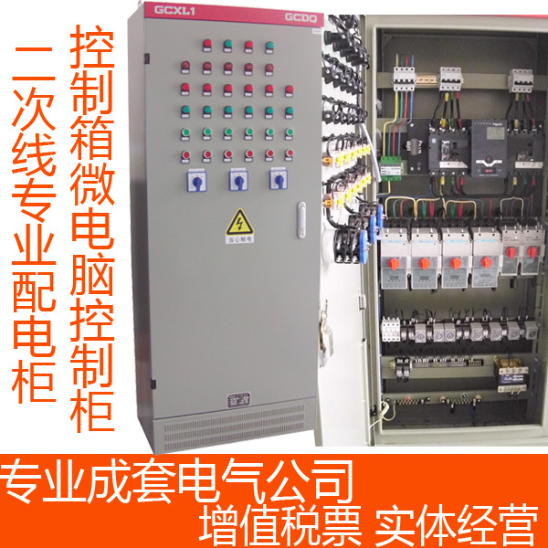 电脑电源柜