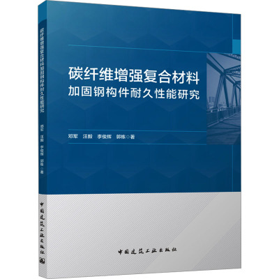 不同加固材料的耐久性研究(关于加固材料耐久性的研究和分析) 钢结构钢结构螺旋楼梯设计 第5张 不同加固材料的耐久性研究(关于加固材料耐久性的研究和分析) 钢结构钢结构螺旋楼梯设计 第5张