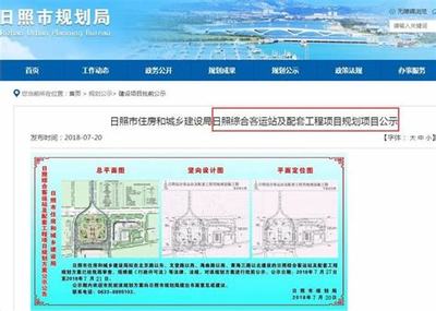 日照网站建设企业名录信息详解:日照市最新招标信息|2024年08月更新