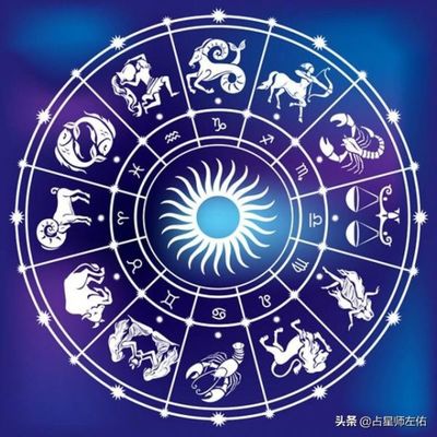 星座运势准确吗