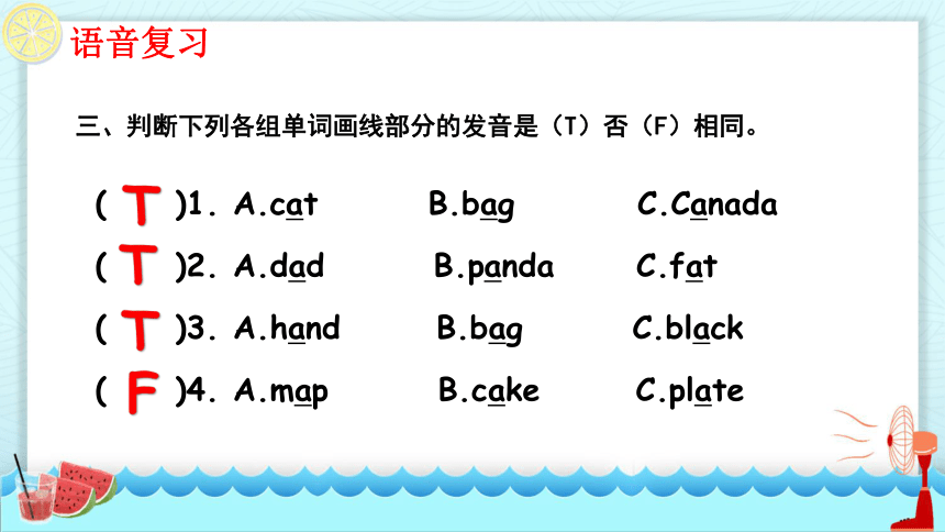 cake和hand的a发音一样吗