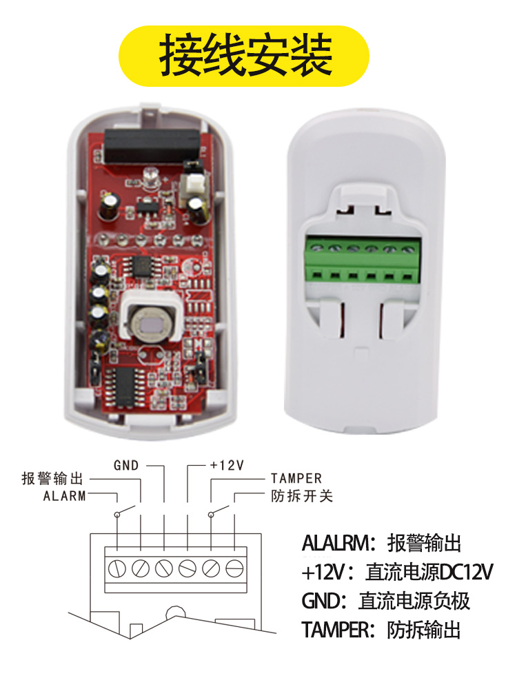 入侵传感器有什么用