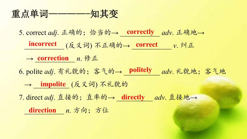 direct的反义词怎么用