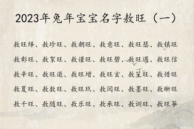 敖姓女孩名字大全