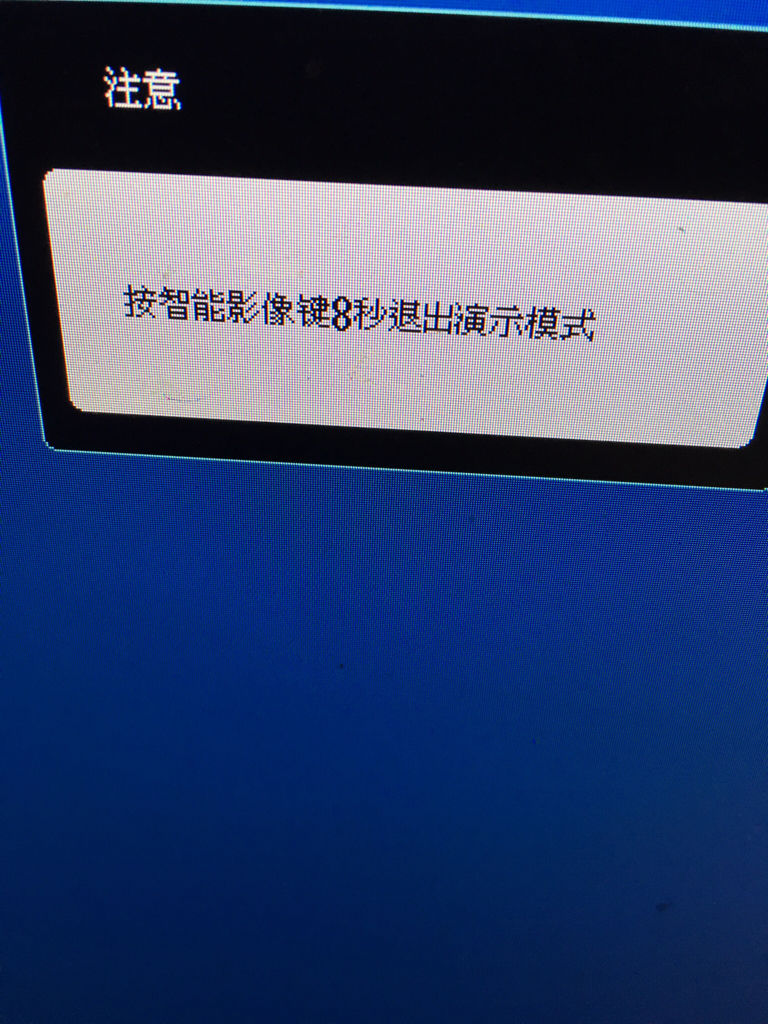 台式电脑智能影像键8秒退出怎么操作
