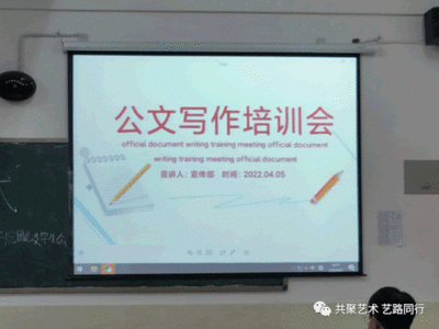 公文培训新形式有哪些内容