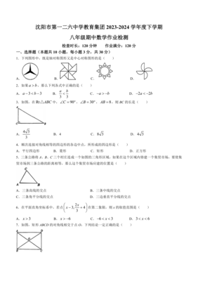 126中学数学八年级期中考试卷子