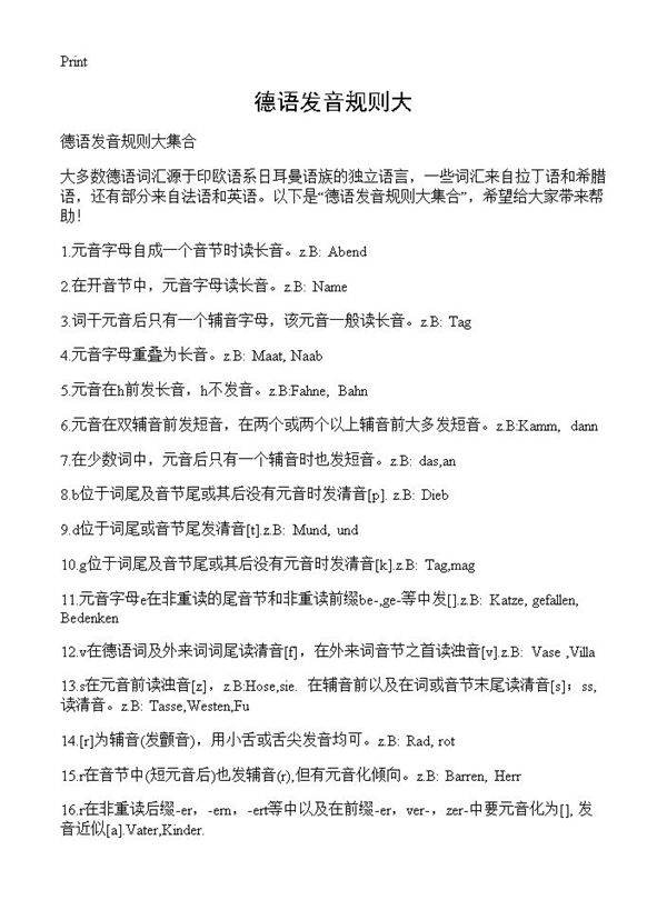 Exzellenz怎么读