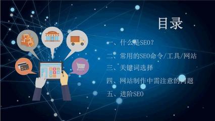 天津seo基础入门导读:seo视频网页入口网站推广|2024年08月新更