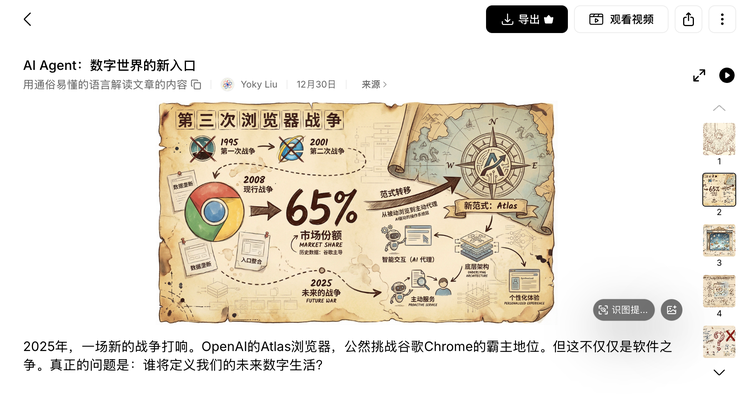 球派体育最新版本下载多视角切换界面