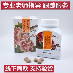 心本然食用菌制品功效