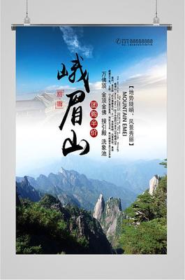 峨眉山大型网站制作方法详解:峨眉山官方网站|2024年08月更新