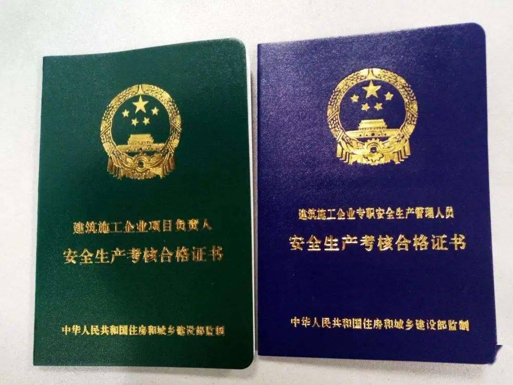 房屋建筑安全員證書?(建筑安全員證的報(bào)考流程) 鋼結(jié)構(gòu)鋼結(jié)構(gòu)螺旋樓梯設(shè)計(jì) 第5張 房屋建筑安全員證書?(建筑安全員證的報(bào)考流程) 鋼結(jié)構(gòu)鋼結(jié)構(gòu)螺旋樓梯設(shè)計(jì) 第5張