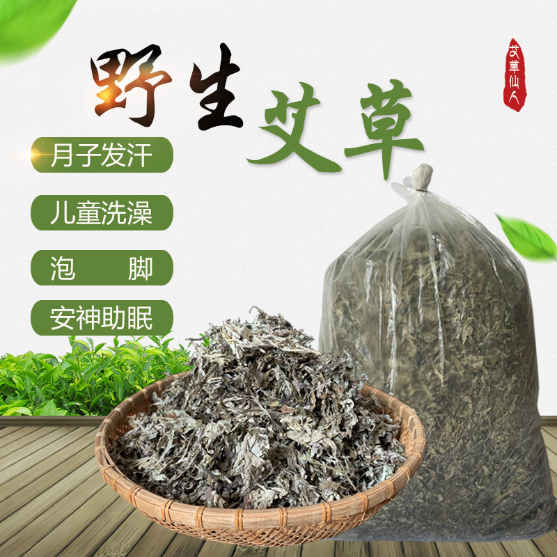 坐月子可以用艾叶泡脚吗