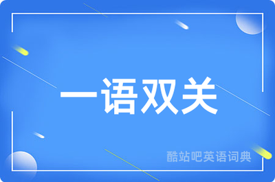 用double造句