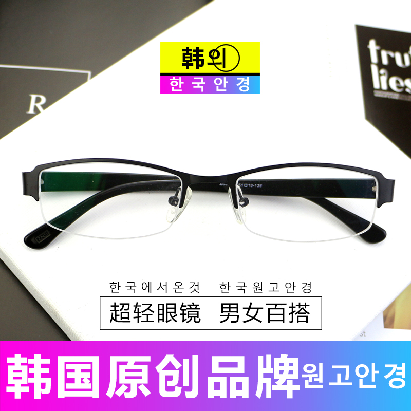 买眼镜框镜片多少钱的合适