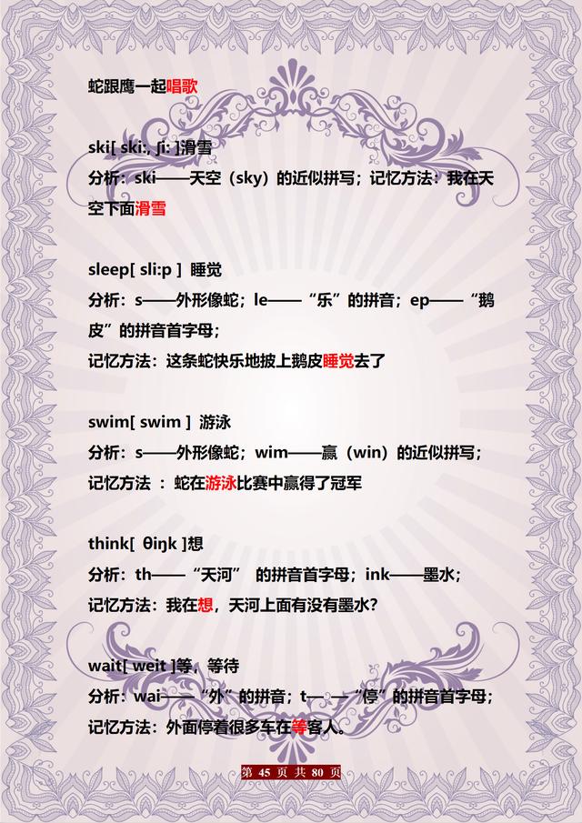 游泳的拼音正确拼写