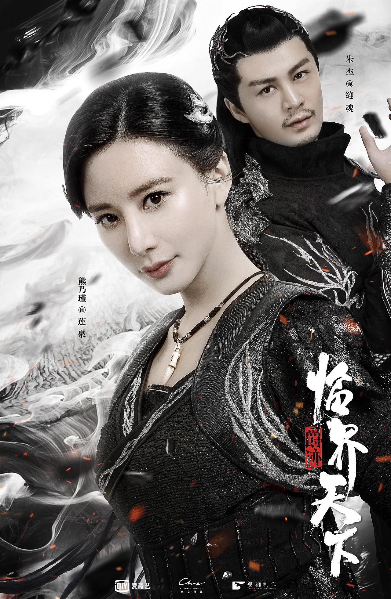 烹尸之丧尽天良