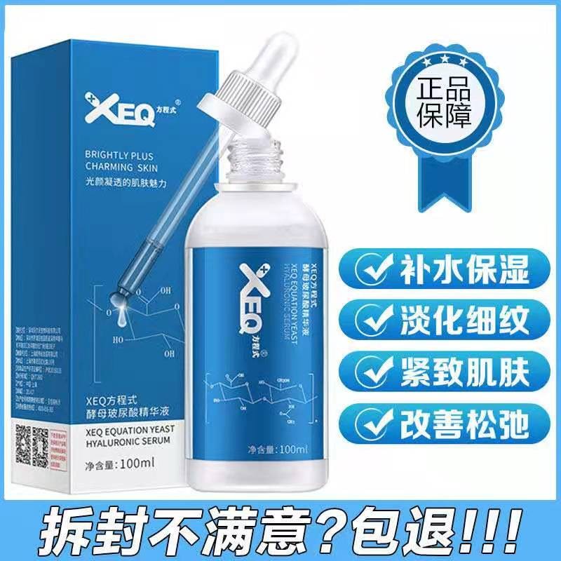 玻尿酸 品牌