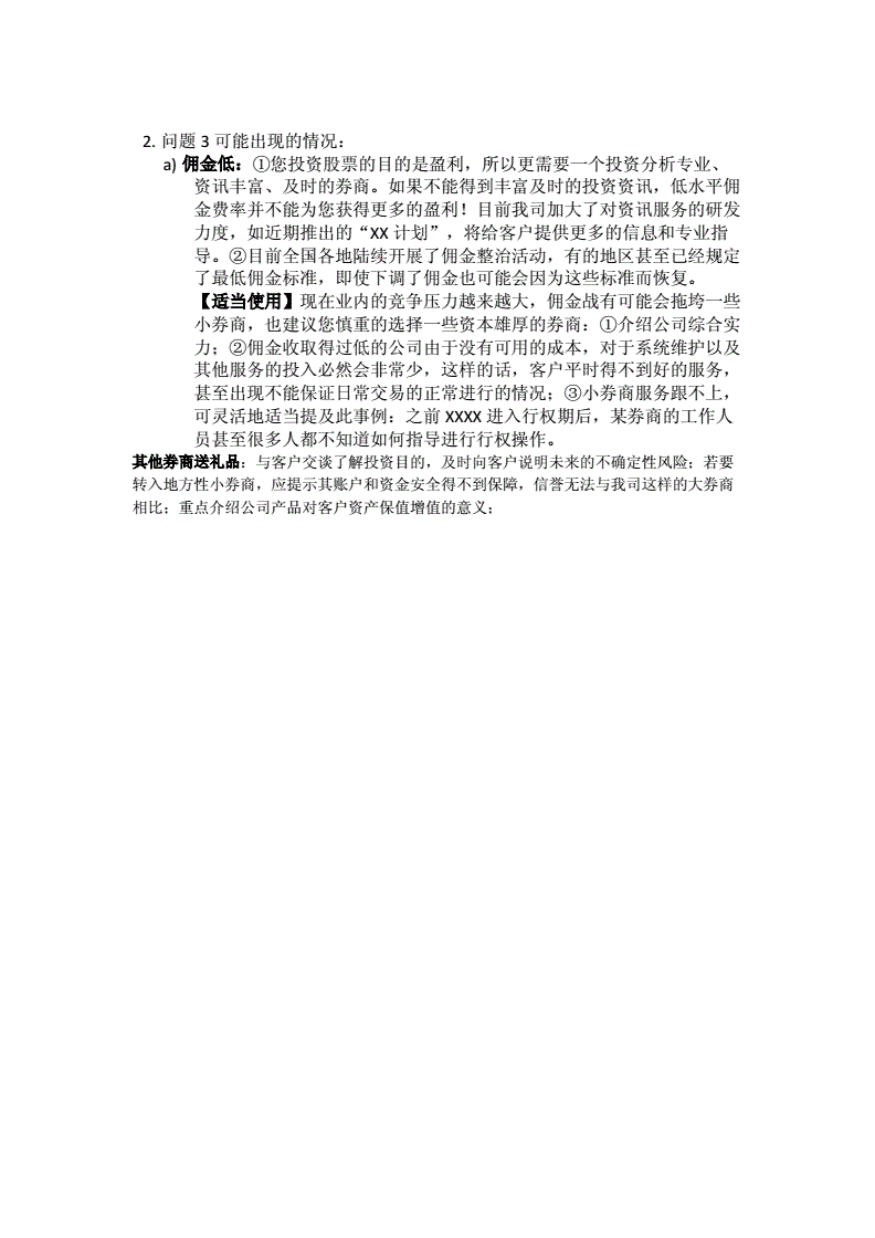 美容院休眠客电话话术怎么说