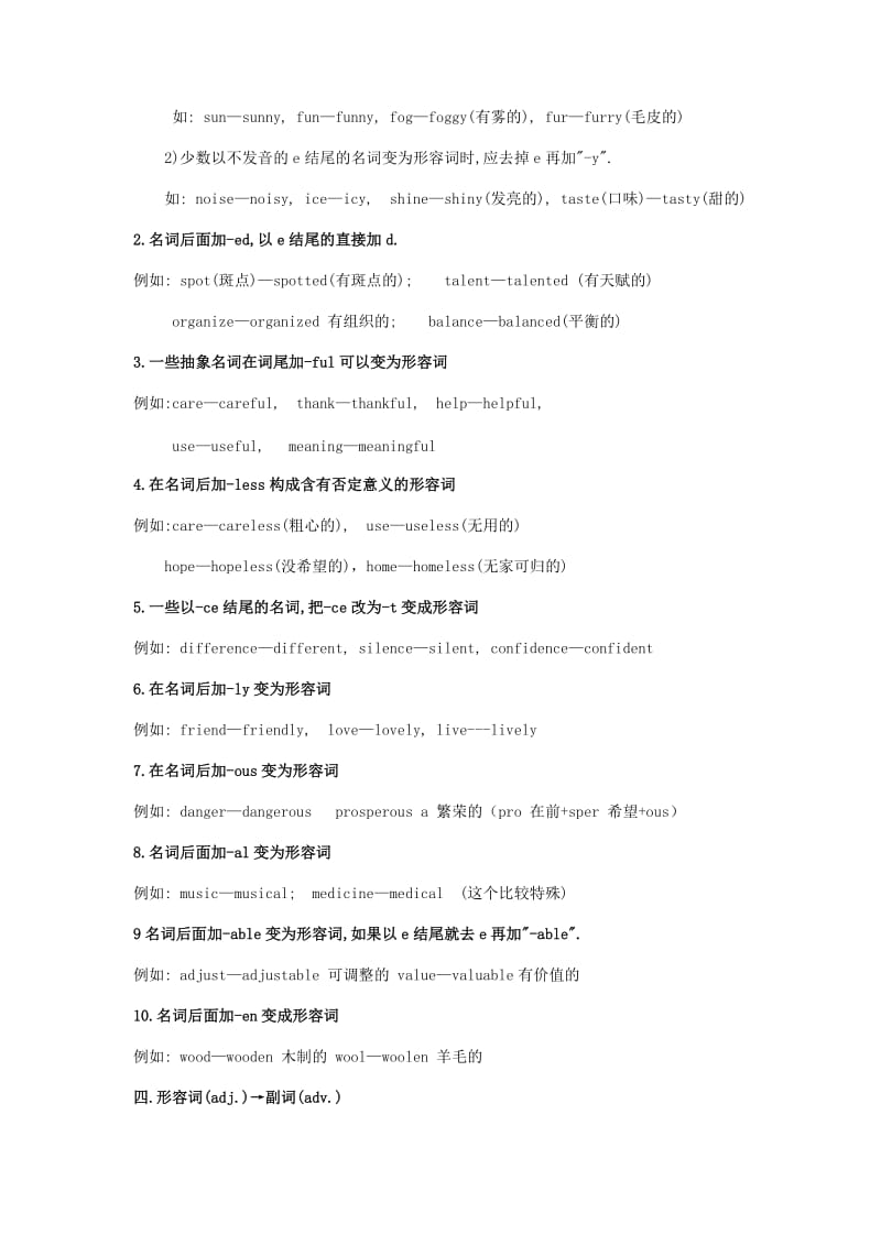 Fun的词性