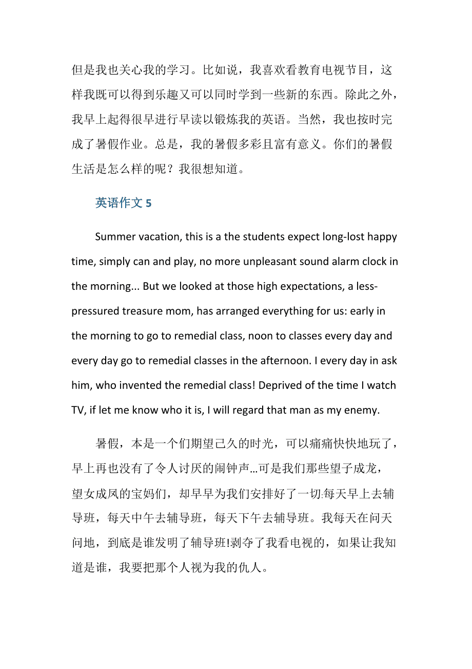 expect英语怎么说