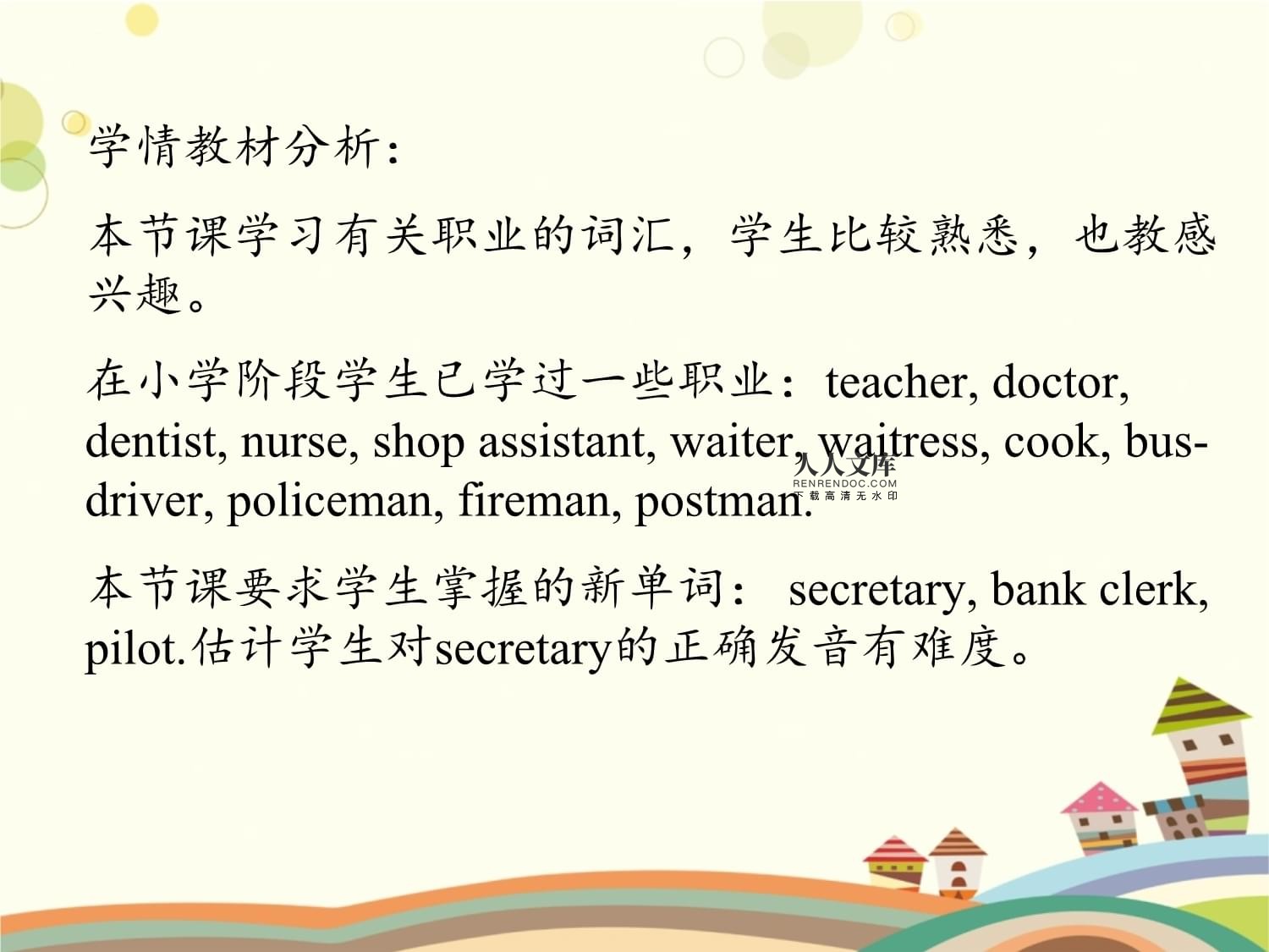 Cook和clerk的读音区别