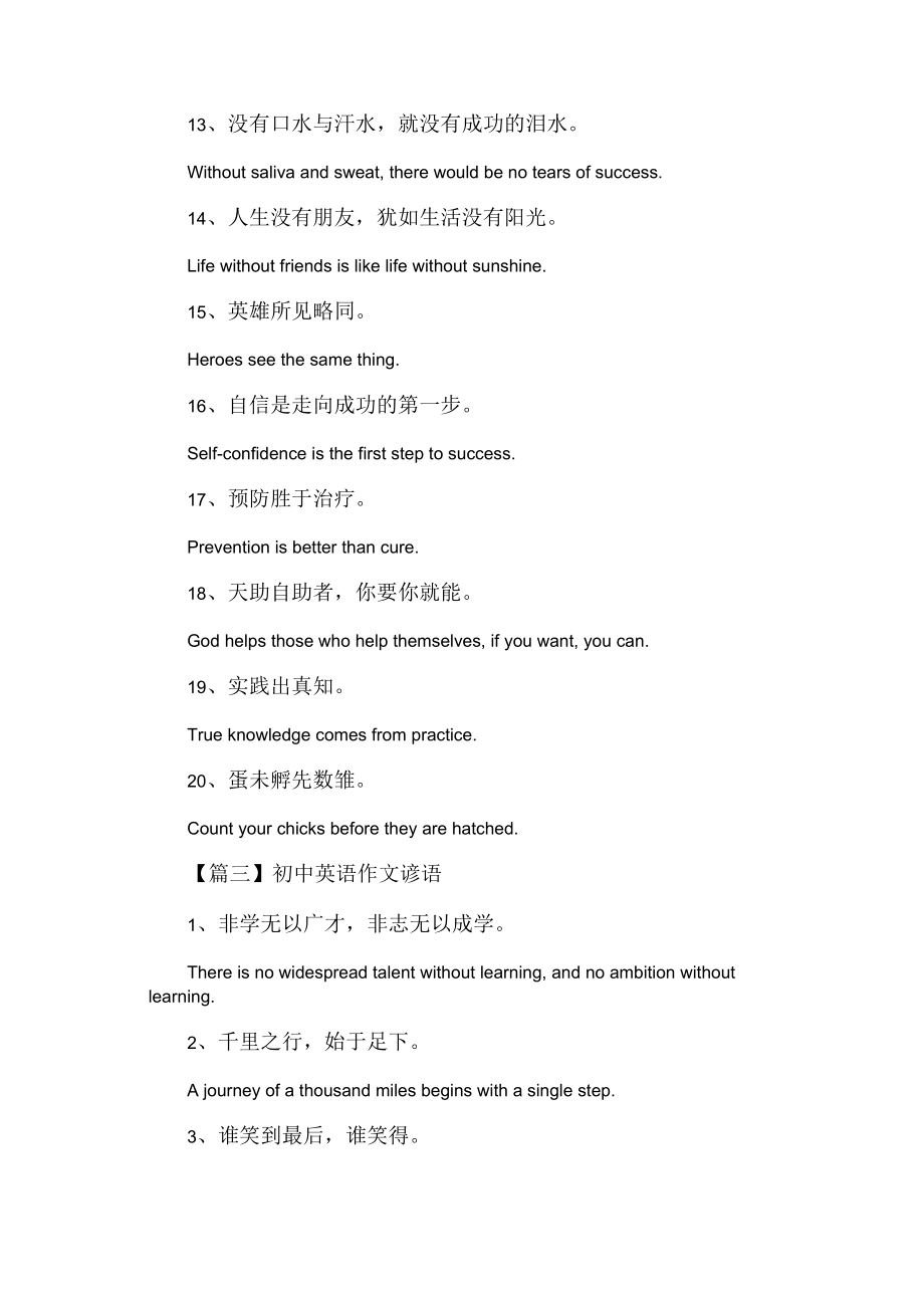 self confidence翻译