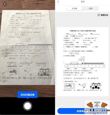 什么软件可以免费下载高中试卷的 试卷打印