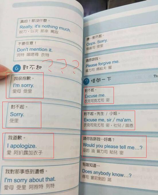 excuseme的中文谐音