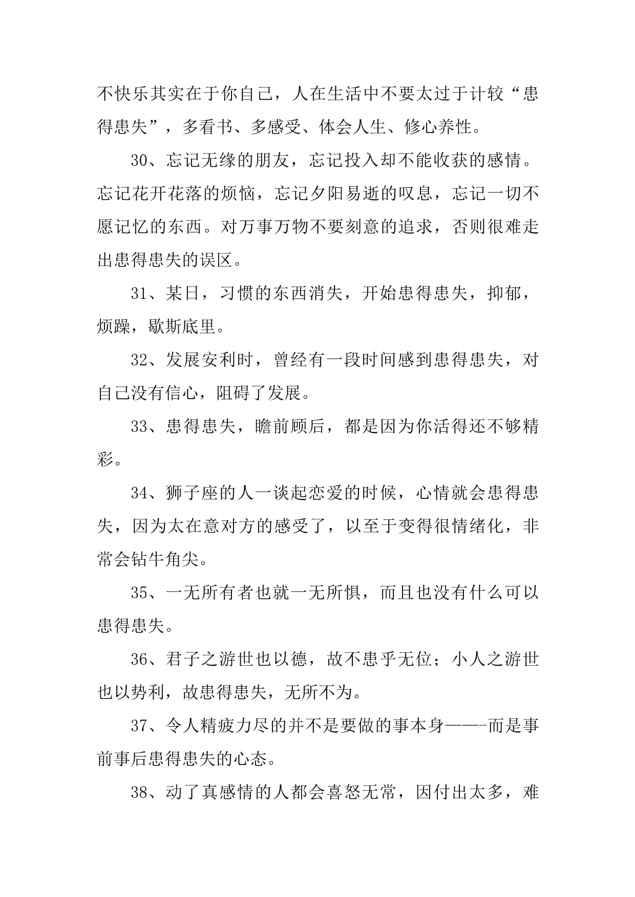 歇斯底里造句
