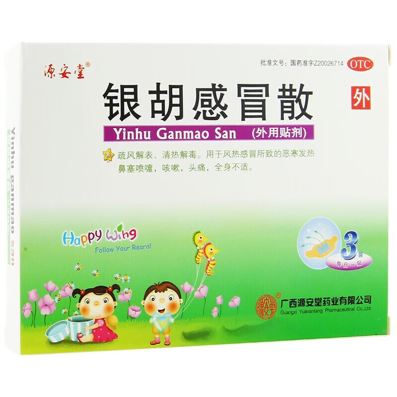 婴儿咳嗽吃什么药好