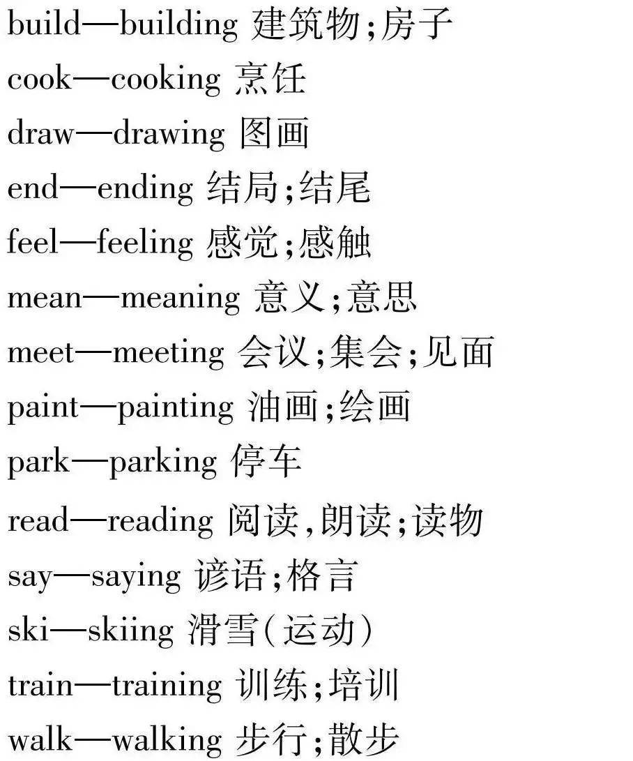 cook英语啥意思