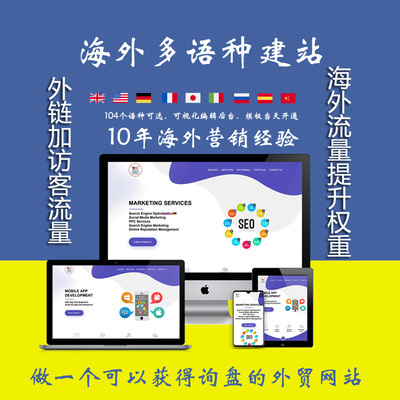 江东外贸seo网站建设详解:外贸网站seo推广|2024年07月更新