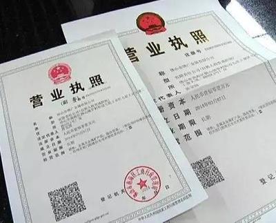 办营业执照去哪