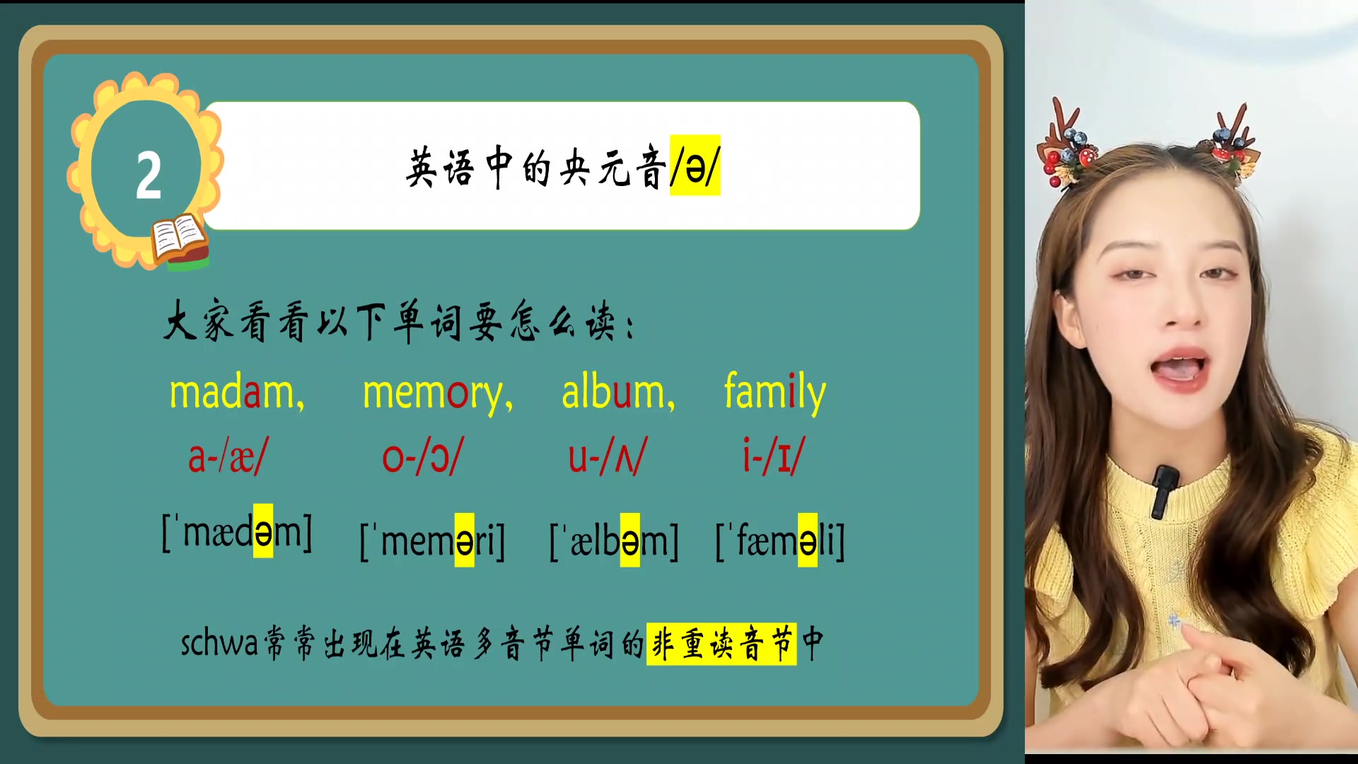 madam音标怎么拼读