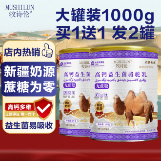 骆驼奶粉能降血压吗