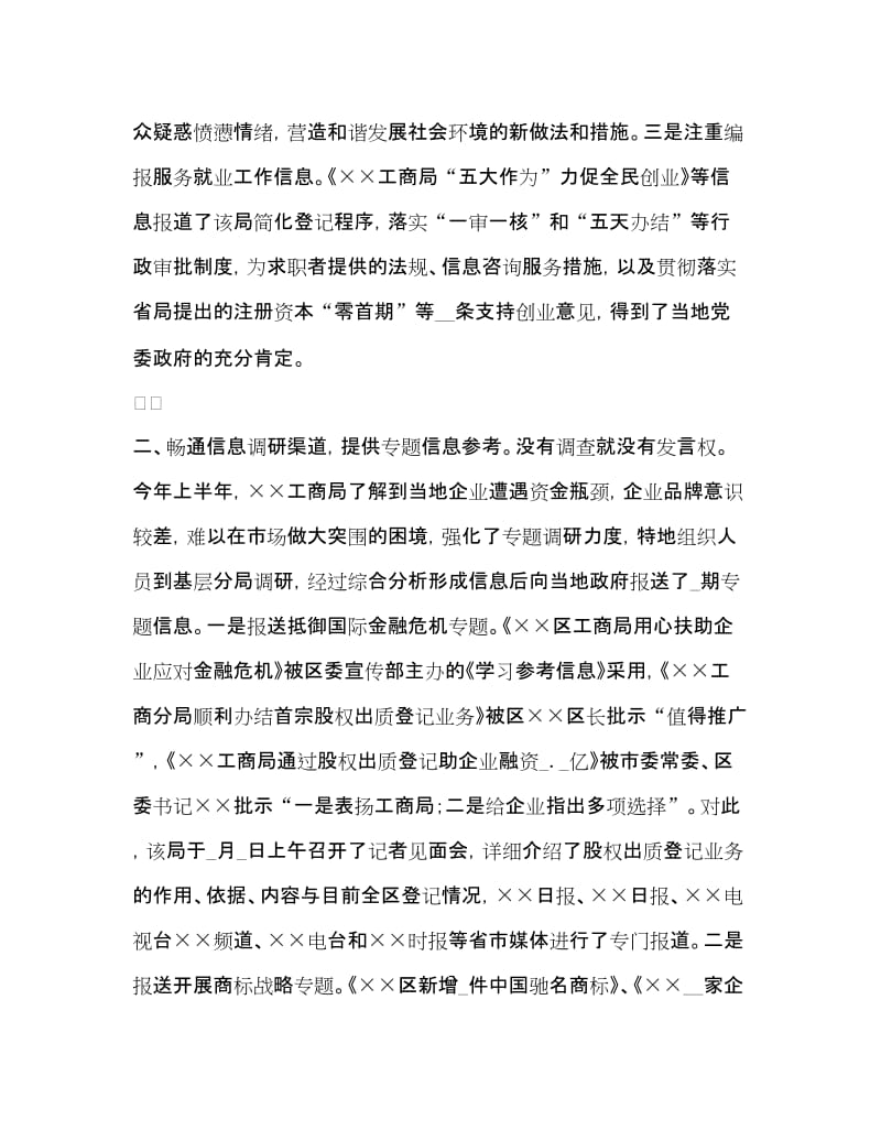 星际帷幕的秘密 翊玉相关图片,展示快船队标和赛程表