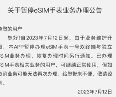 国内esim换手机怎么办