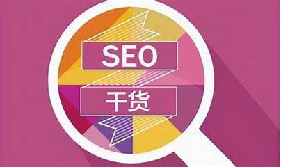 安溪优化seo(seo网站优化价格)