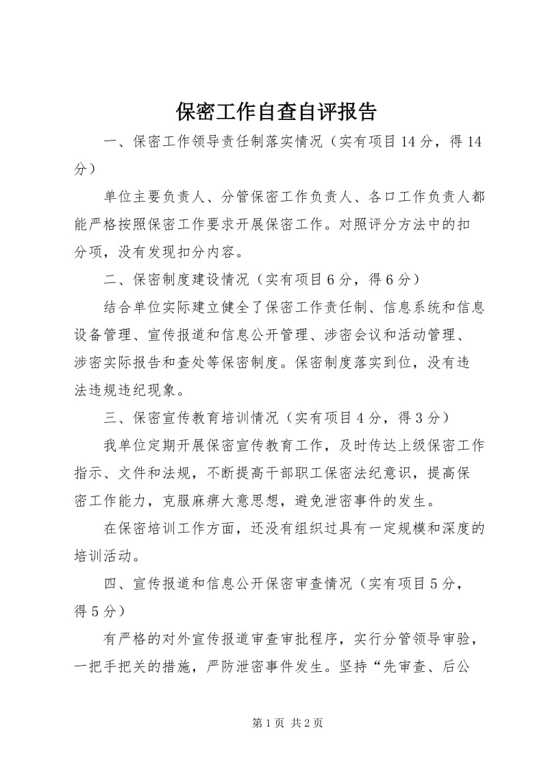 米兰体育app网页版秒杀页面截图