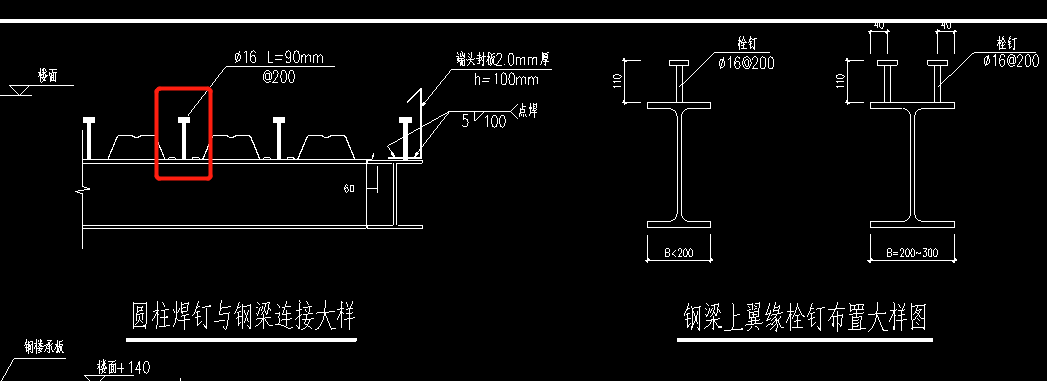 钢结构楼层板栓钉（楼承板栓钉焊接工具及方法）